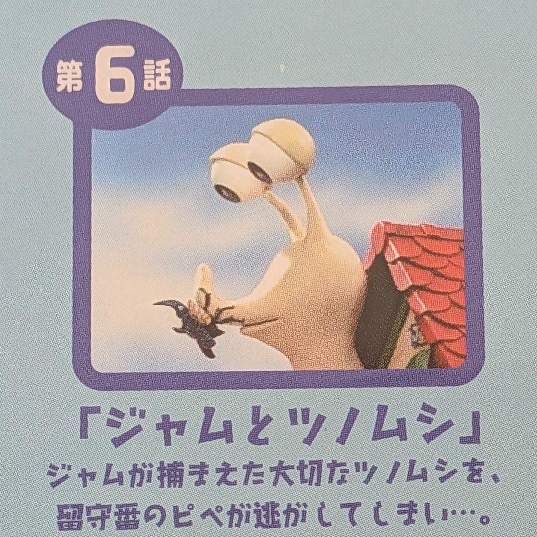 ジャム・ザ・ハウスネイル Jam the Housnail DVD 2枚セット