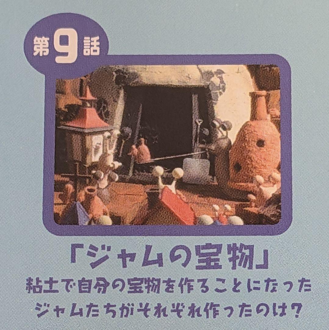 ジャム・ザ・ハウスネイル Jam the Housnail DVD 2枚セット