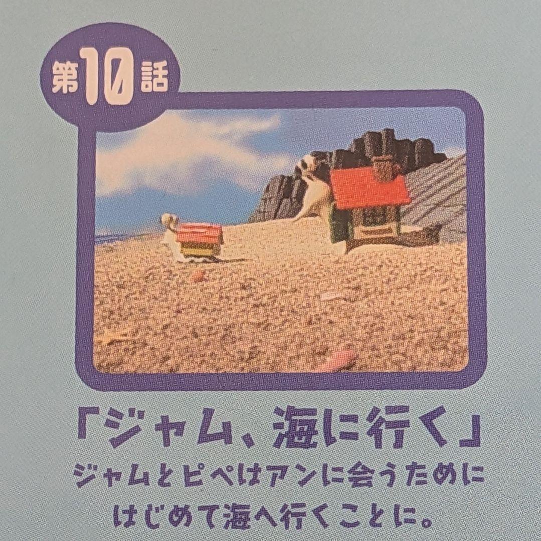 ジャム・ザ・ハウスネイル Jam the Housnail DVD 2枚セット