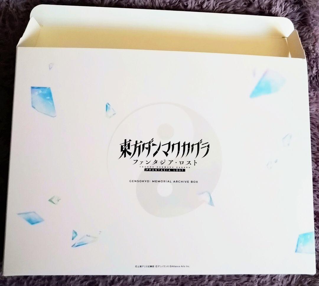 東方ダンマクカグラ ファンタジア・ロスト 豪華版＋特典等6点セット