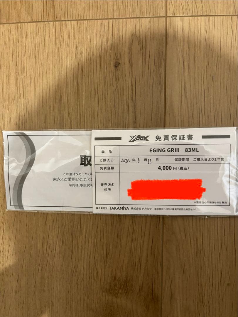 ロッド XOOX EGING GR3 83ML