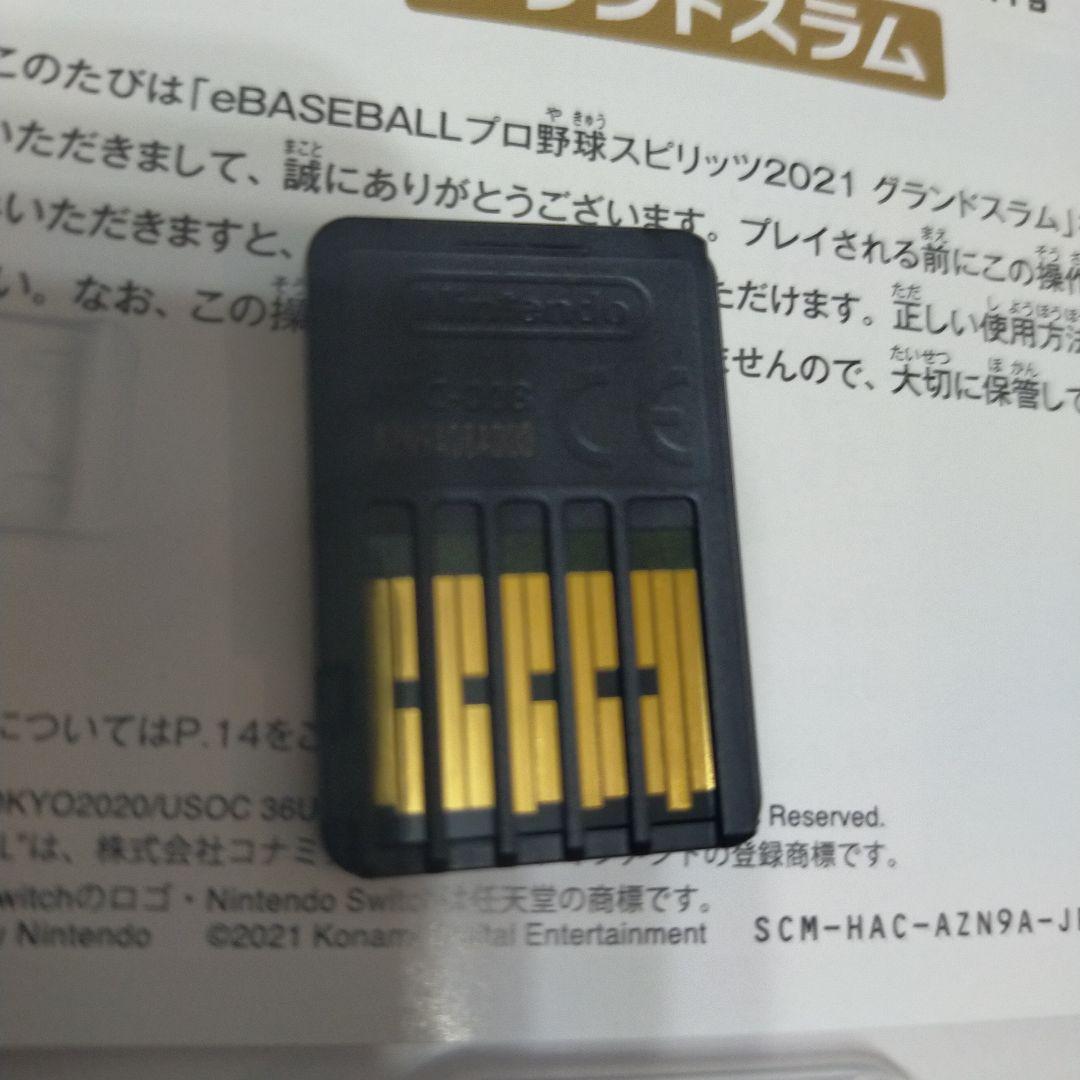 eBASEBALL プロ野球スピリッツ2021 グランドスラム