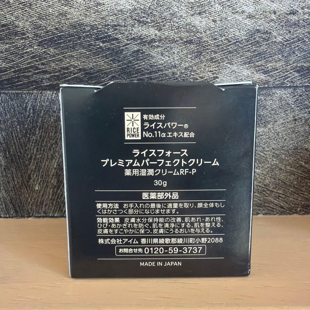 フェイスクリーム RICE FORCE PREMIUM PERFECT CREAM 30g