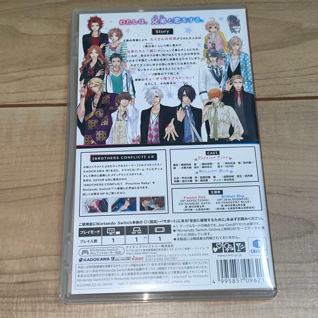 ブラザーズコンフリクト　プレシャスベイビー　Switchソフト