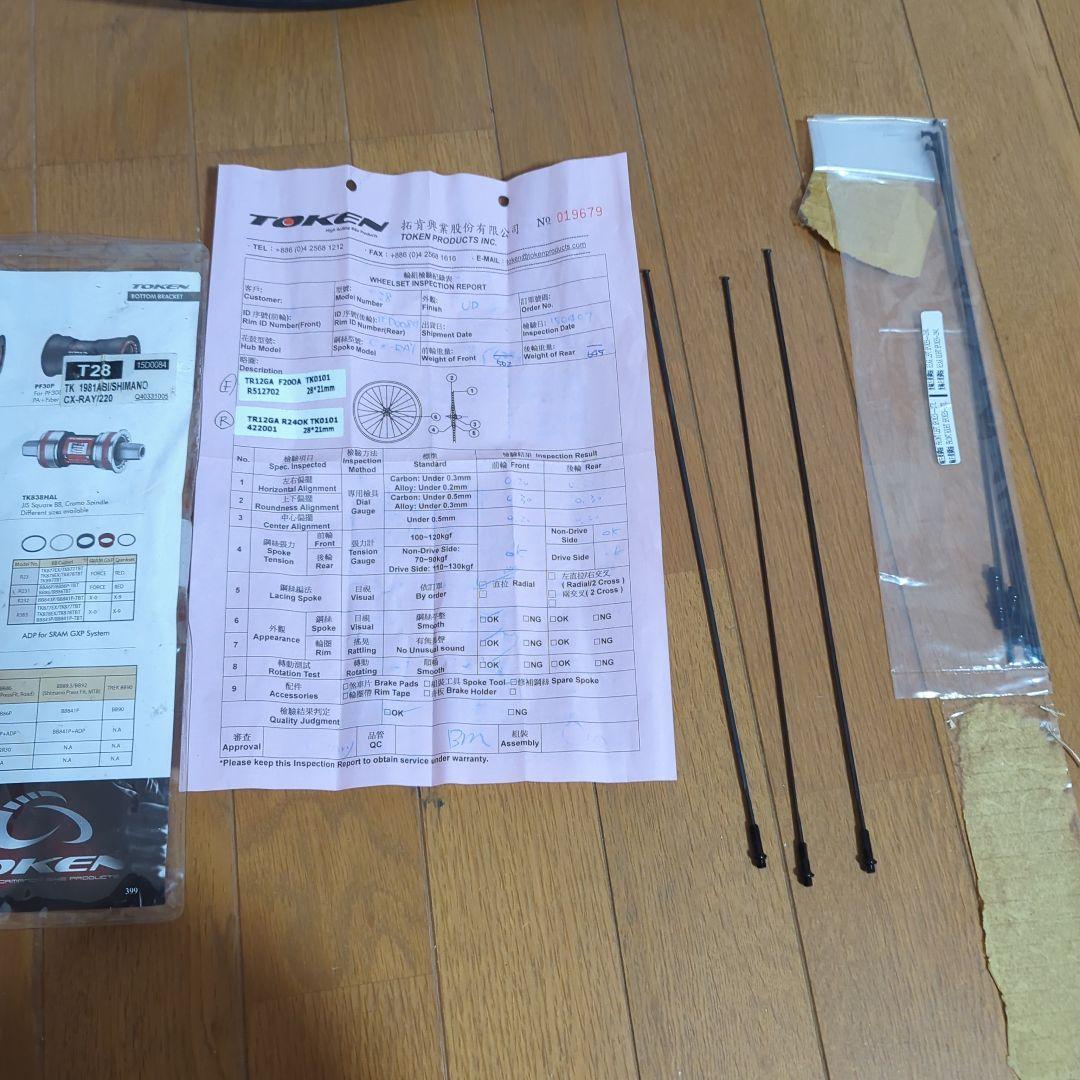 トーケンカーボンチューブラーホイール・コンチネンタルコンペンション前後セット