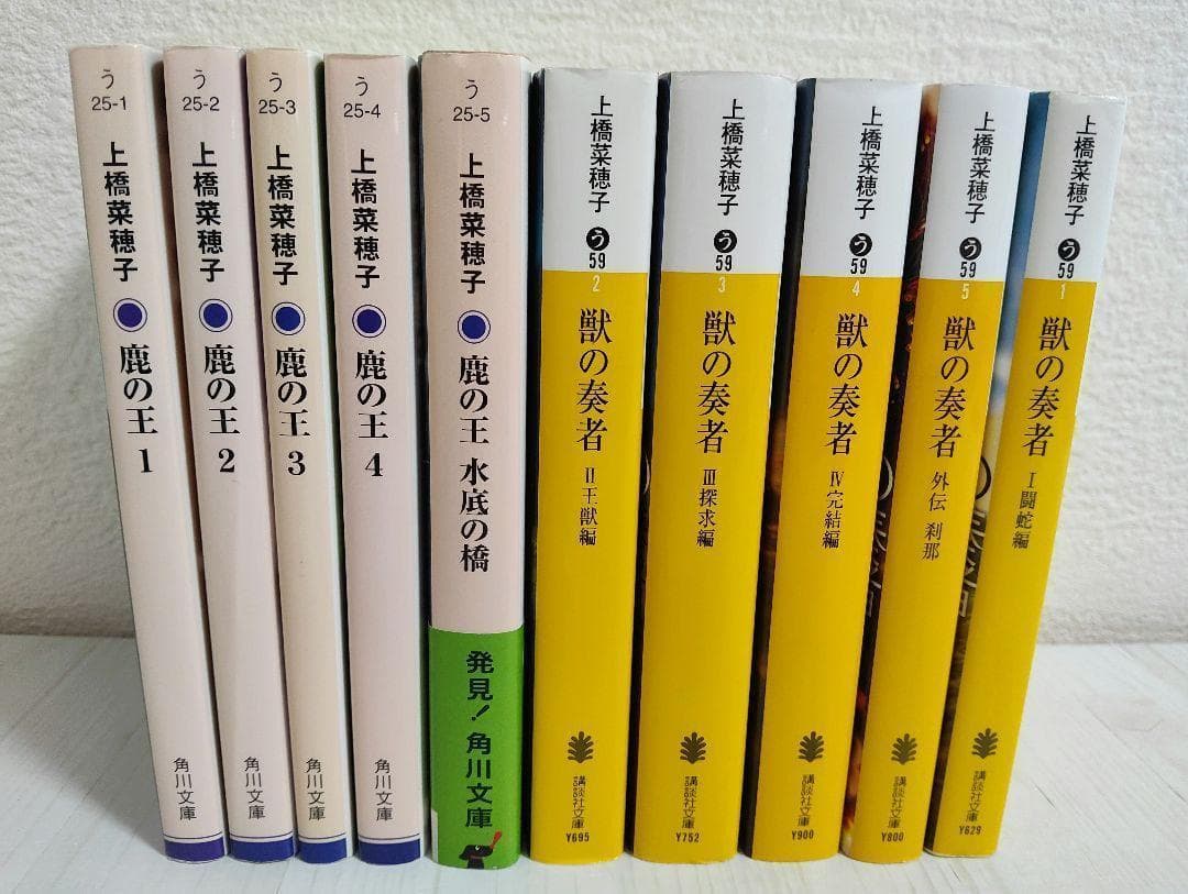【鹿の王 ・獣の奏者 ・守り人シリーズ】　 上橋菜穂子 文庫 ３作品26冊セット