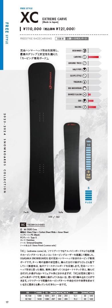 極美品 OGASAKA XC 162 オガサカ カービング ハンマー