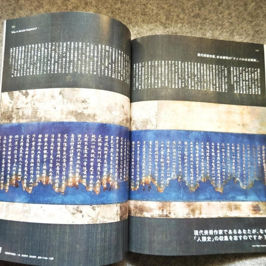 ◆古本◆BRUTUS 特別編集◆特集：杉本博司を知っていますか？◆写真家 建築家