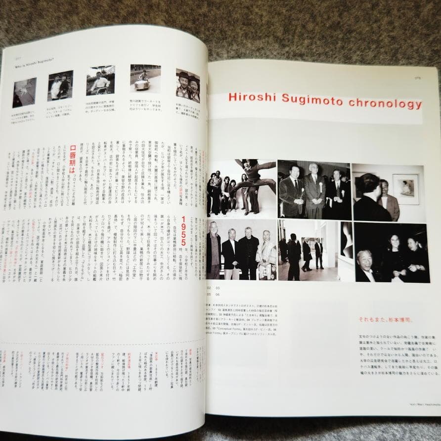 ◆古本◆BRUTUS 特別編集◆特集：杉本博司を知っていますか？◆写真家 建築家