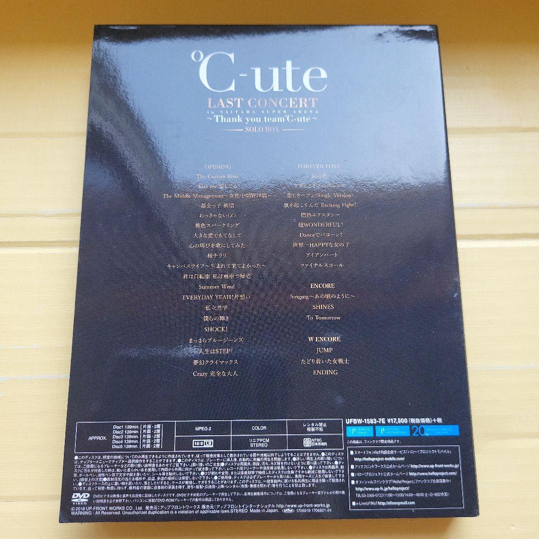 ℃-ute LAST CONCERT SOLO BOX DVD