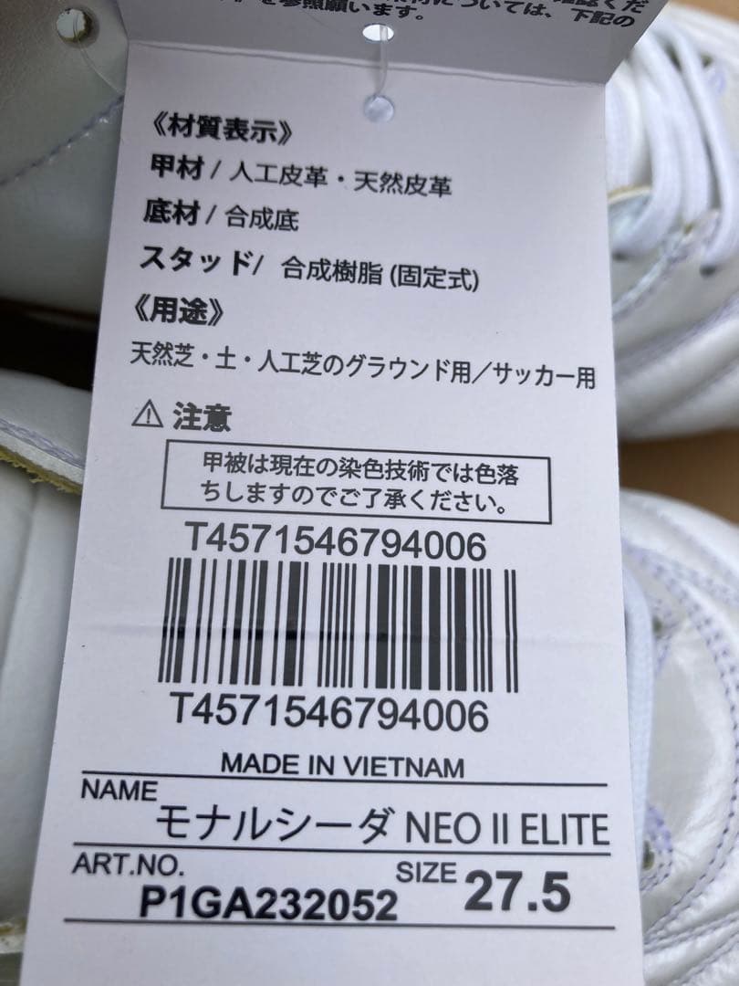 モナルシーダ NEO Ⅱ ELITE