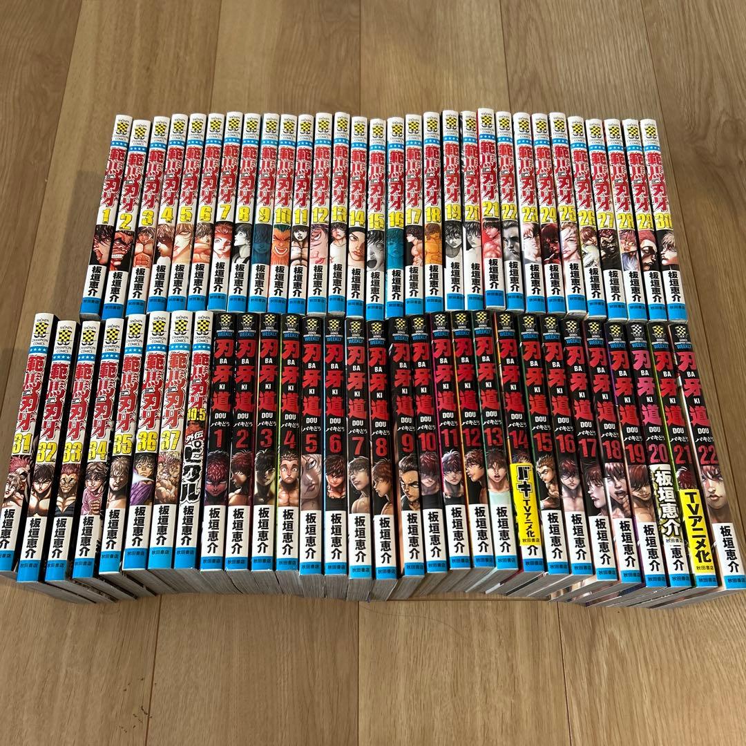 範馬刃牙　全巻（外伝1冊）➕　刃牙道　全巻　計60冊