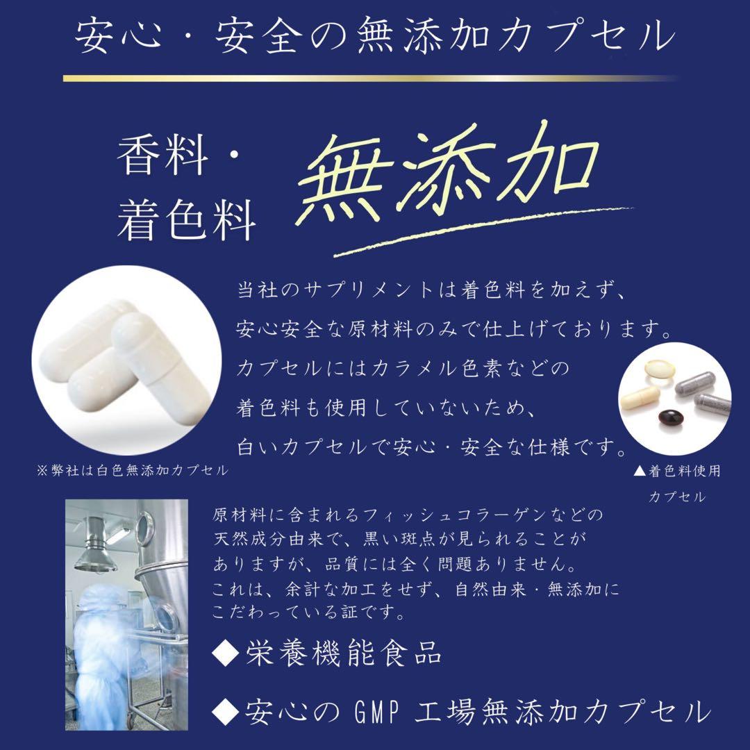 けいみん　白玉グルタチオン×２本