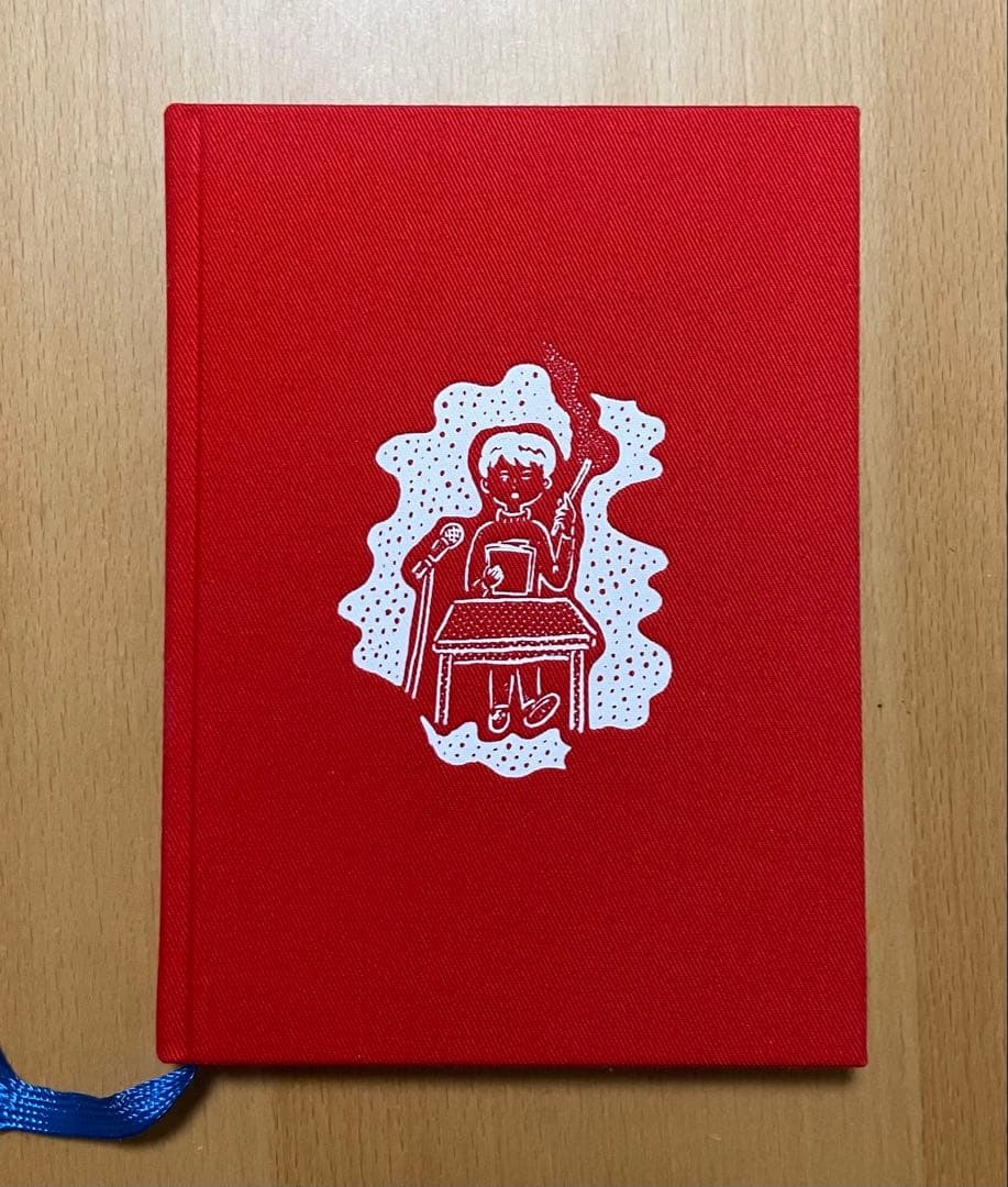 小沢健二 うさぎ セット売り 文学のテクノロジー 魔法的 子供と昔話 希少本