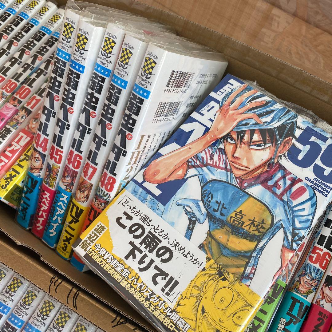 【中古】弱虫ペダル　1巻〜59巻セット　未開封あり　＋8冊　全巻セット　BOX付