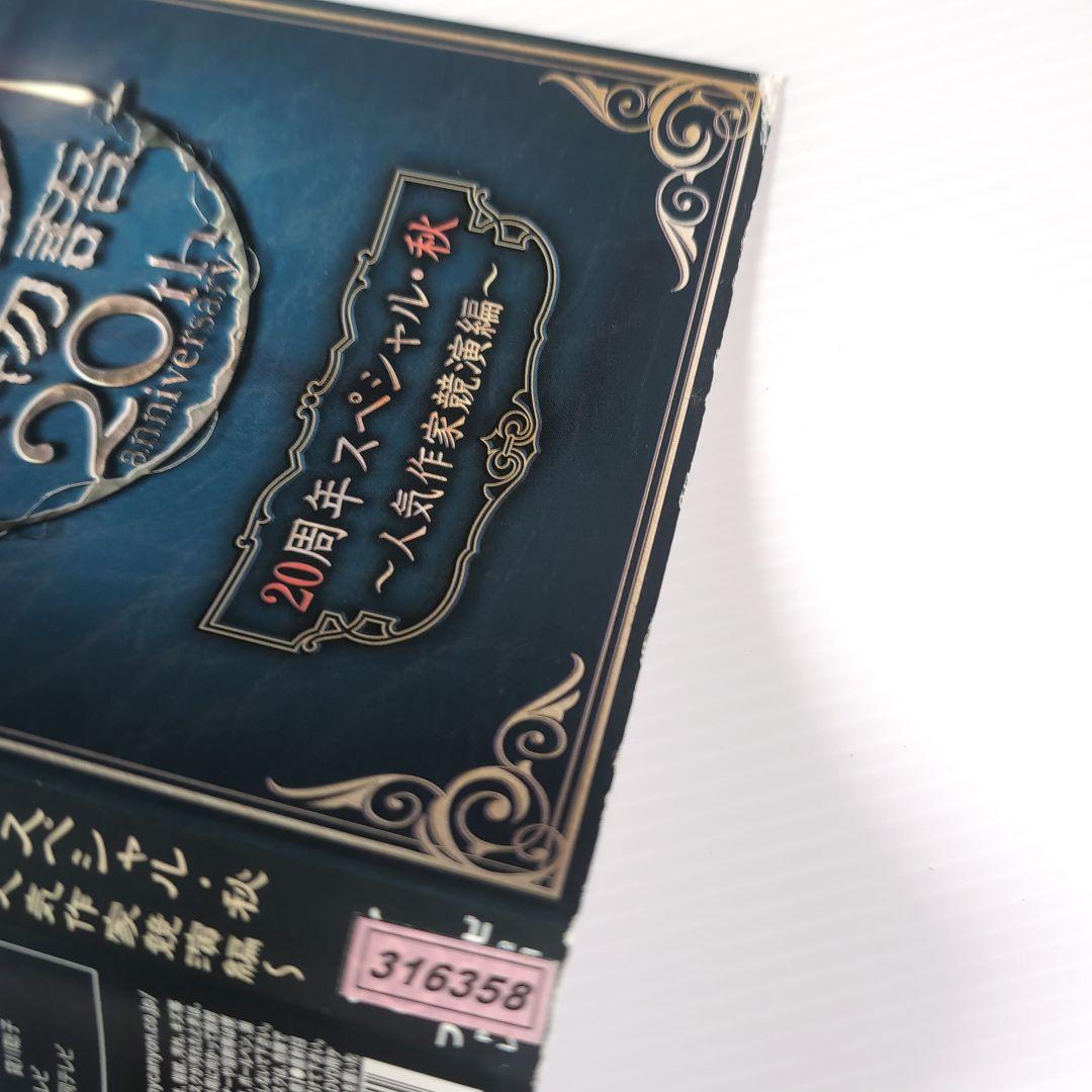 世にも奇妙な物語 DVD 10本セット 【新品ケース】