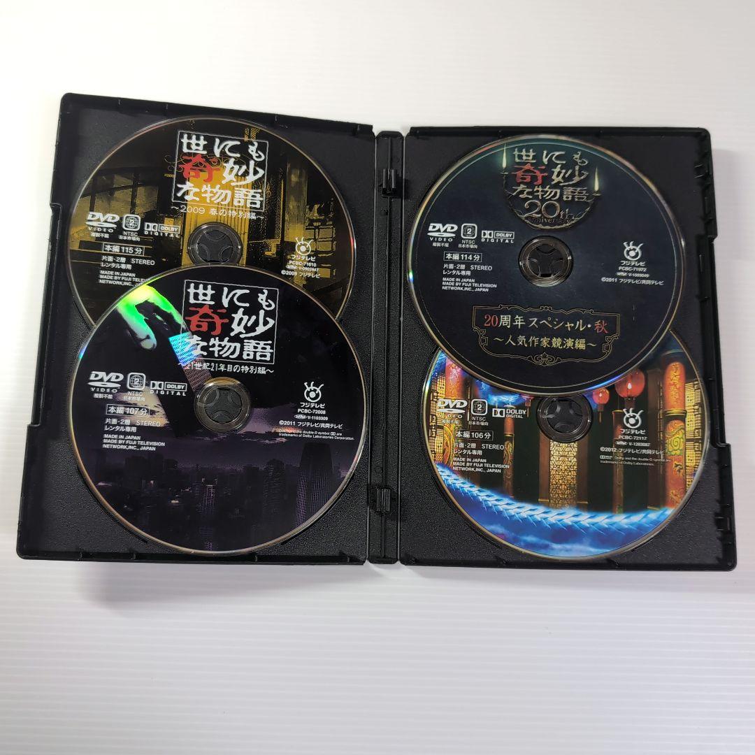 世にも奇妙な物語 DVD 10本セット 【新品ケース】