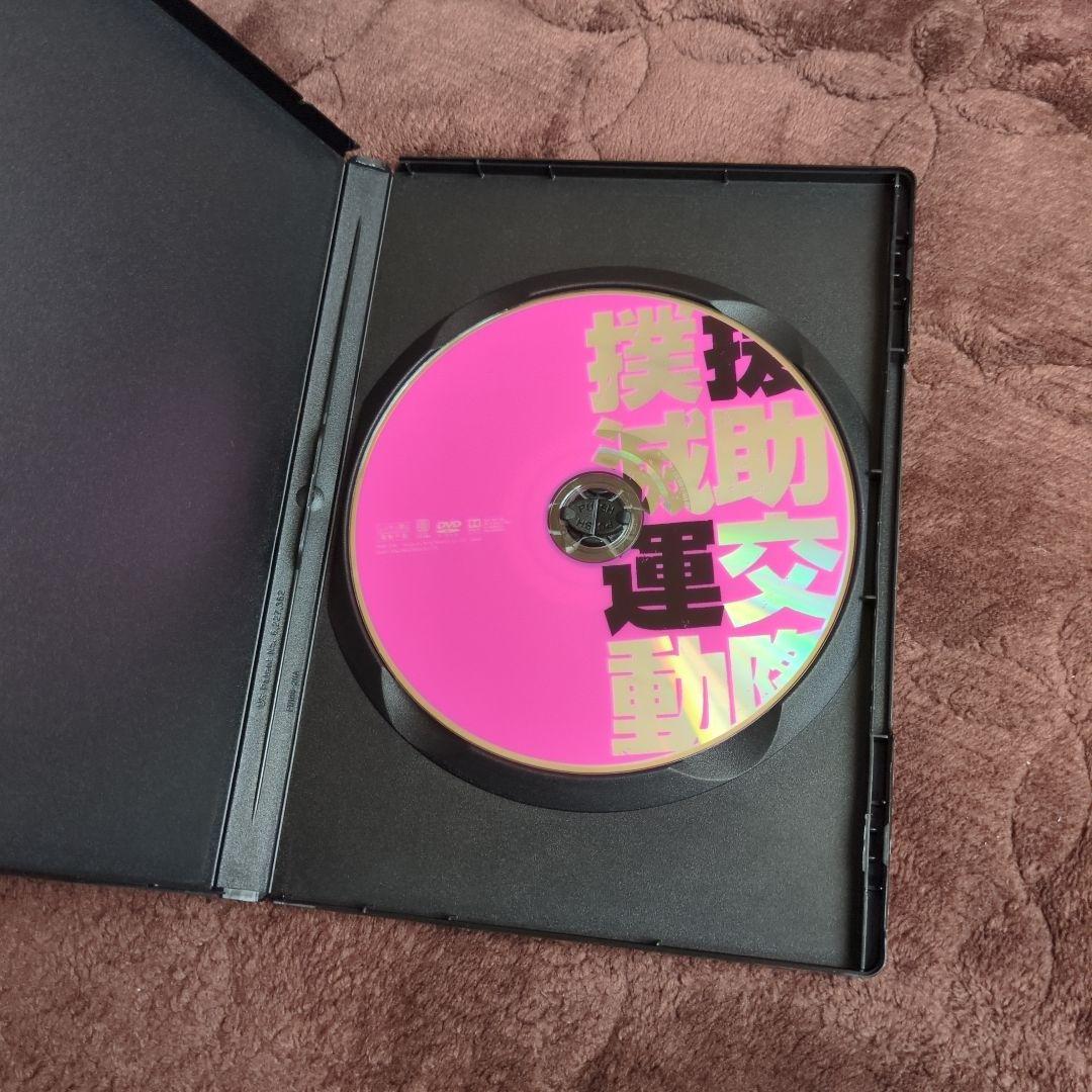 援助交際撲滅運動DVD4本セット　まとめ売り