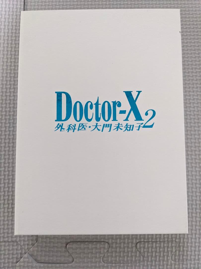 ドクターX 外科医 大門未知子 2　DVD-BOX　米倉涼子　内田有紀　5枚組