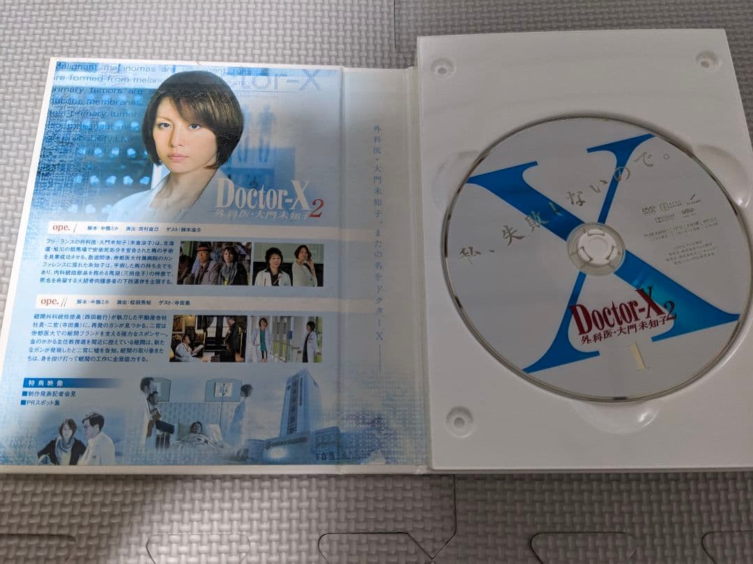 ドクターX 外科医 大門未知子 2　DVD-BOX　米倉涼子　内田有紀　5枚組