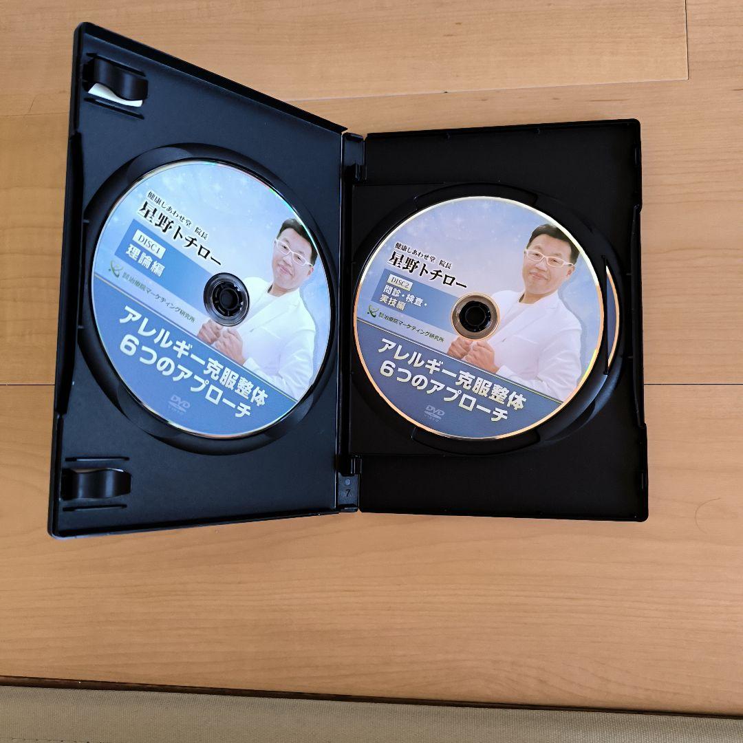 アレルギー克服整体 6つのアプローチ