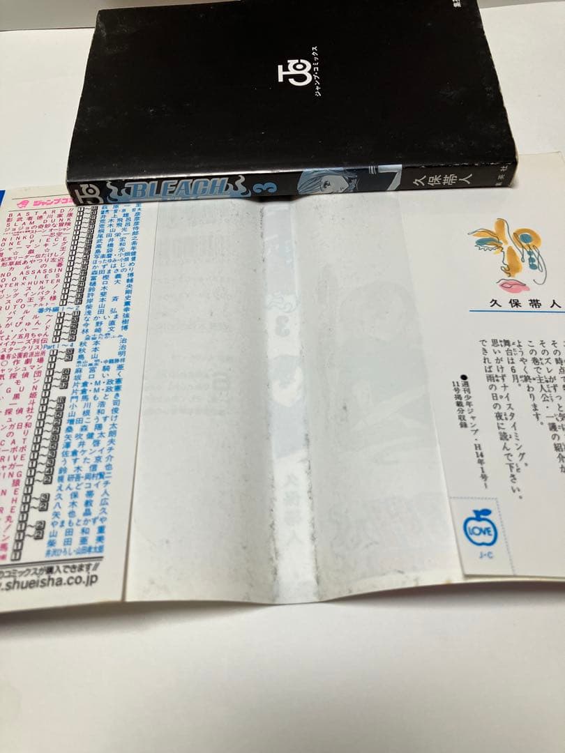 【初版】BLEACH 1〜3巻 セット 久保帯人 ジャンプコミックス ブリーチ