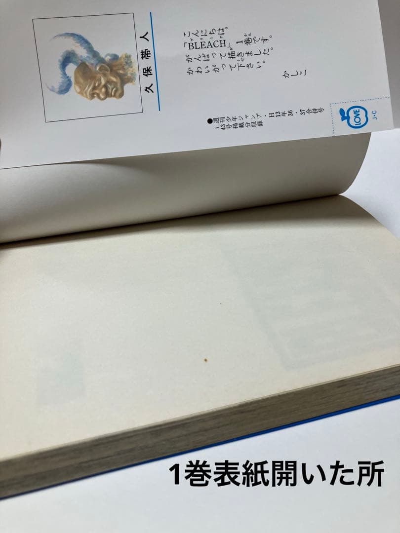【初版】BLEACH 1〜3巻 セット 久保帯人 ジャンプコミックス ブリーチ