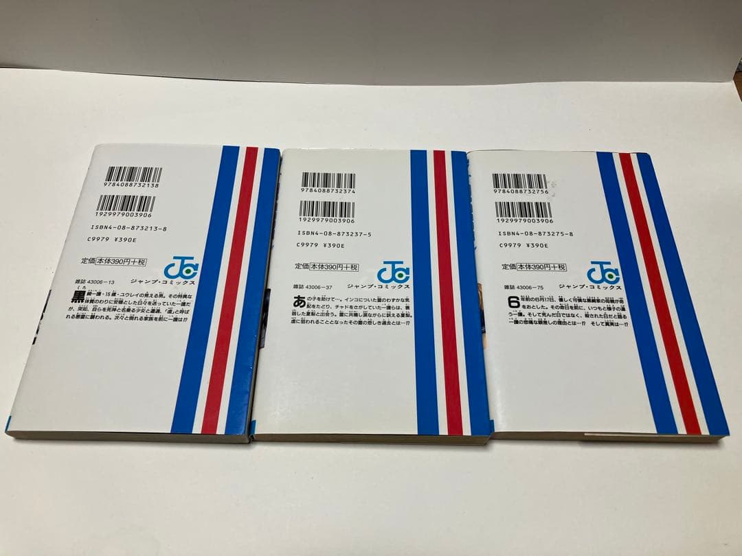 【初版】BLEACH 1〜3巻 セット 久保帯人 ジャンプコミックス ブリーチ