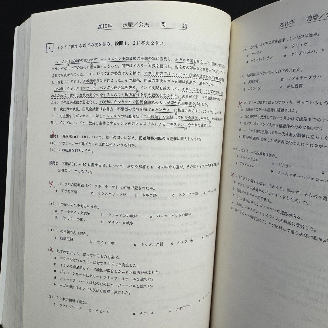 青本　早稲田大学　教育学部　文系　1981年～2023年　43年分　駿台予備学校