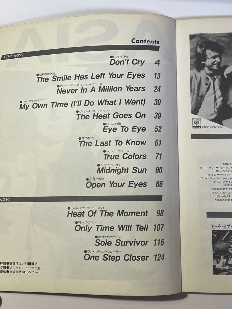 エイジア　アルバム「アルファ」&ベスト: バンドスコア　ASIA: ALPHA