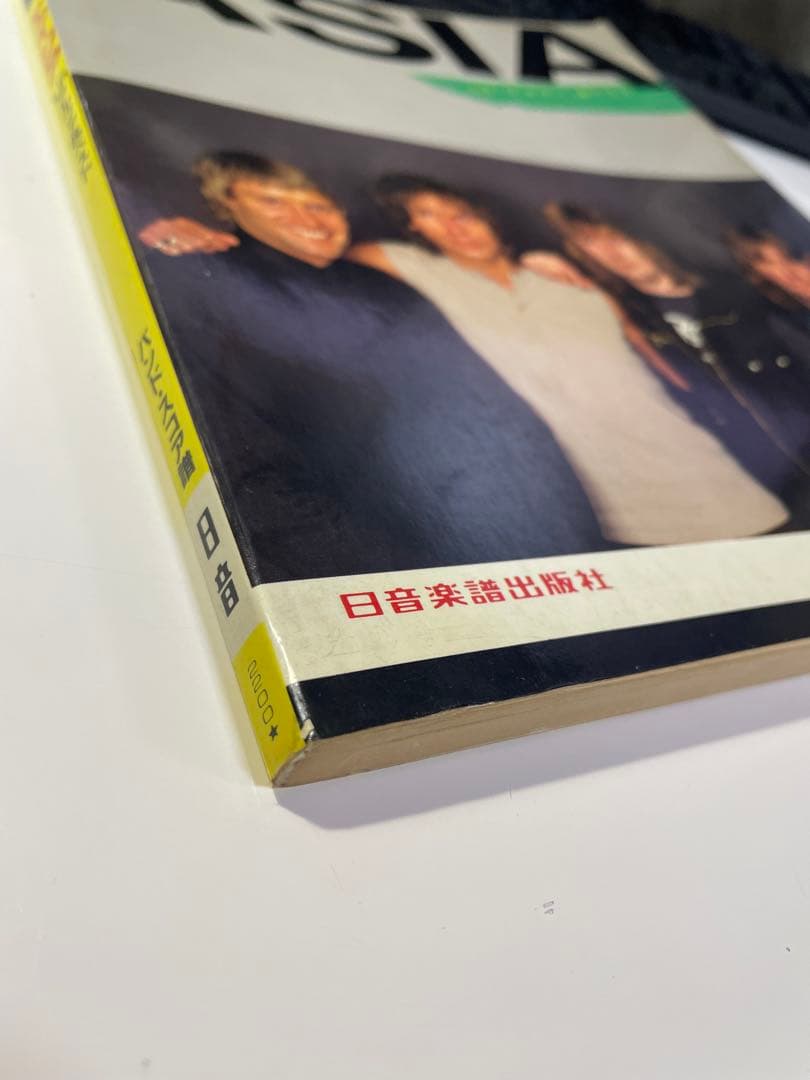 エイジア　アルバム「アルファ」&ベスト: バンドスコア　ASIA: ALPHA