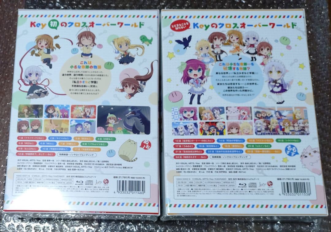 かぎなど 限定豪華版 Blu-ray シーズン1 & 2　完全未開封　key