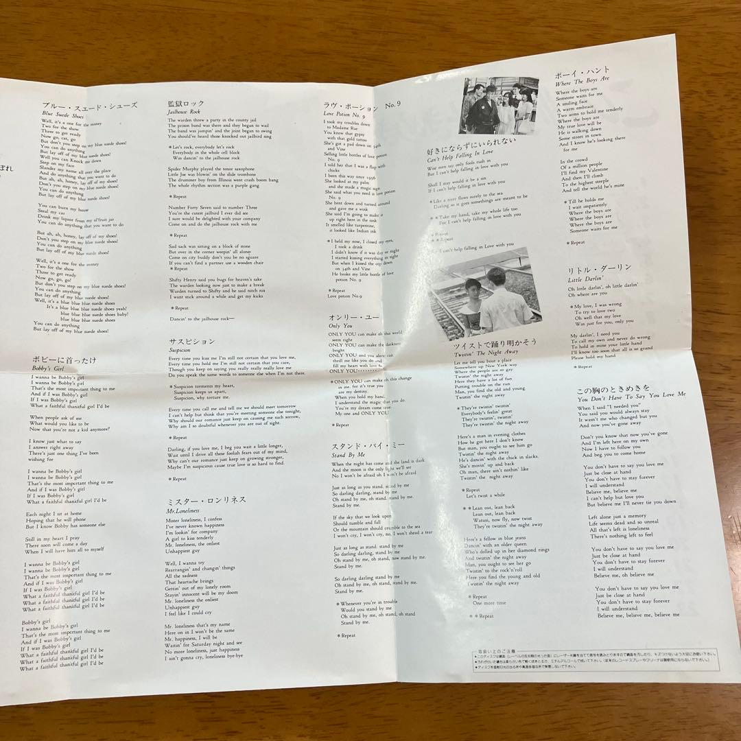 この胸のときめきを オリジナル・サウンド・トラック