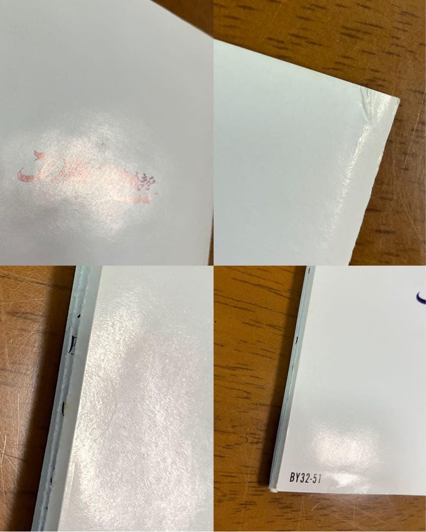 この胸のときめきを オリジナル・サウンド・トラック