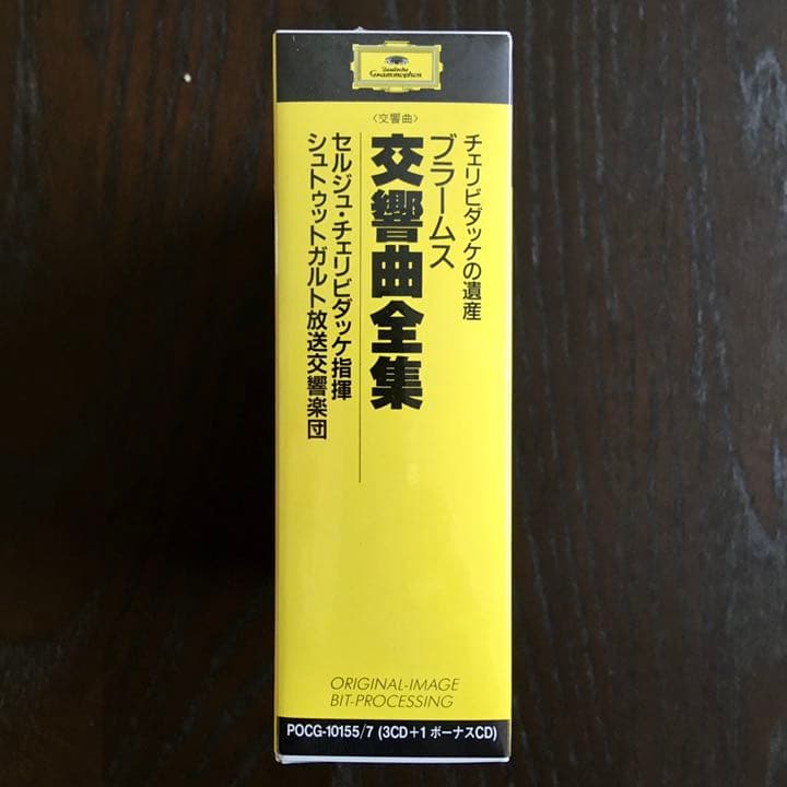 【新品未開封 3CD 1998年国内盤】チェリビダッケの遺産 ブラームス:交響曲