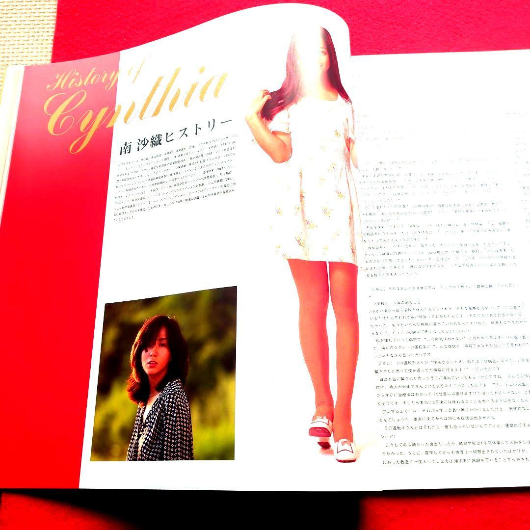 永遠のアィドル…南沙織のシンシア・アンソロジーですが…CDの3＆4が欠品です！