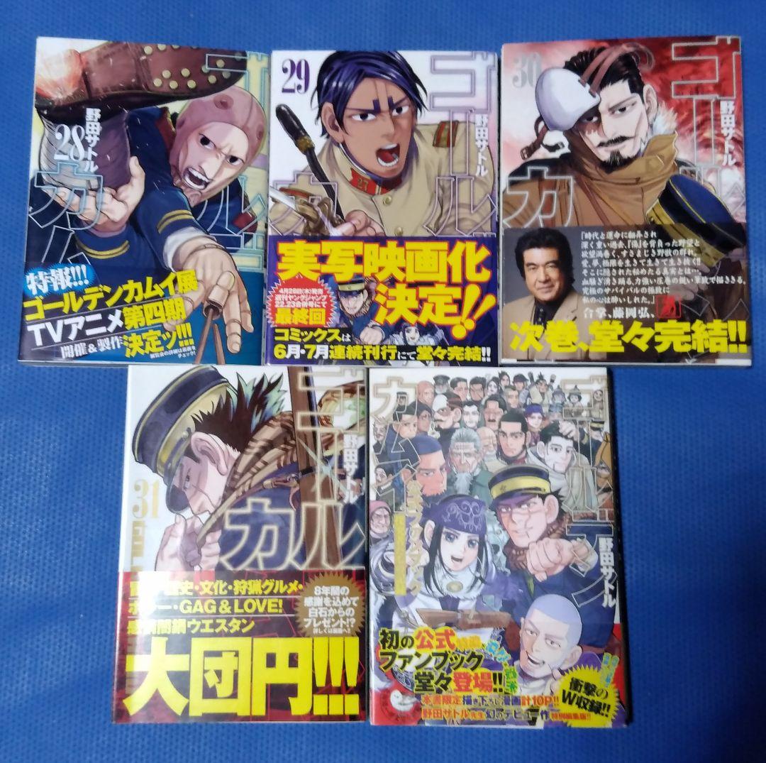 ゴールデンカムイ 全巻初版帯付き 全巻セット＋公式ファンブック