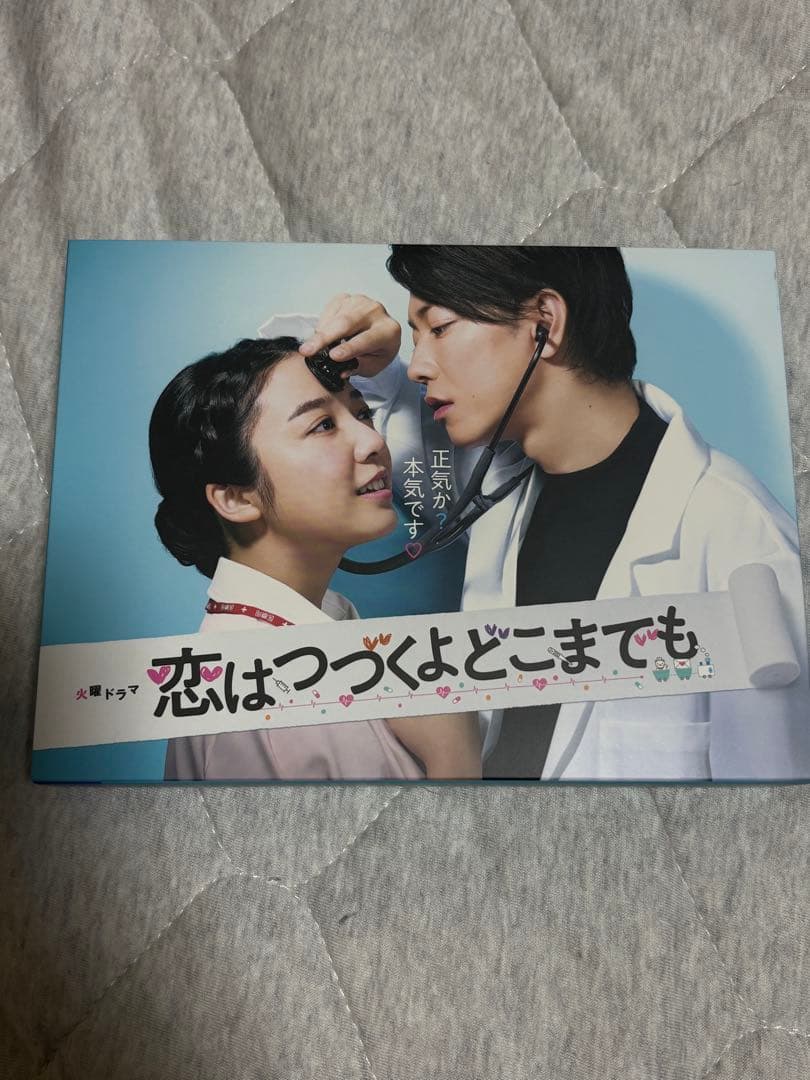 恋はつづくよどこまでも　Blu-ray