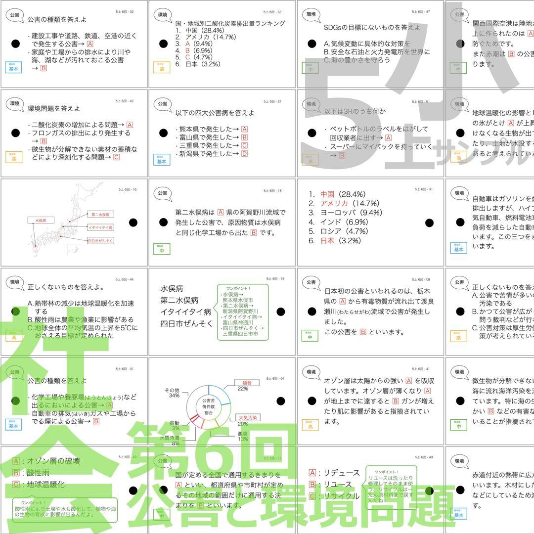 中学受験【5年上 社会・理科 6-19回】組分けテスト対策 予習シリーズ