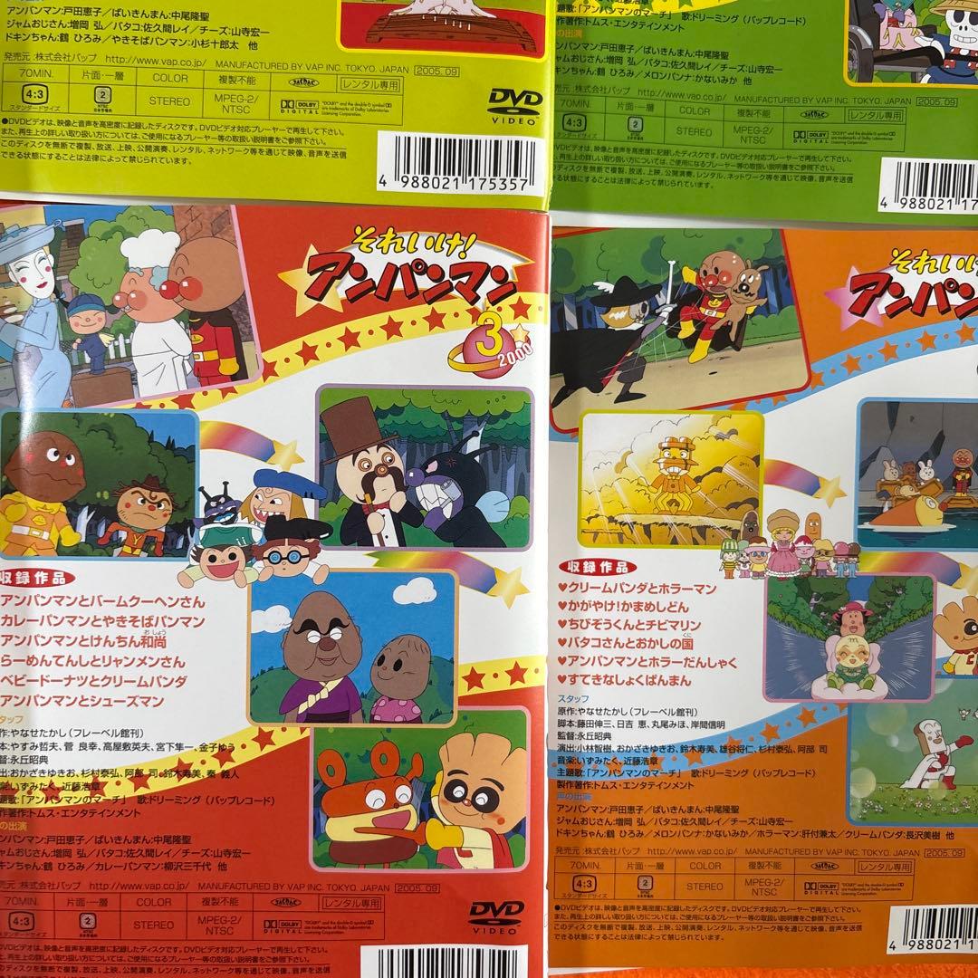 それいけ！アンパンマン '00 DVD 全巻セット2000年シリーズ全12巻