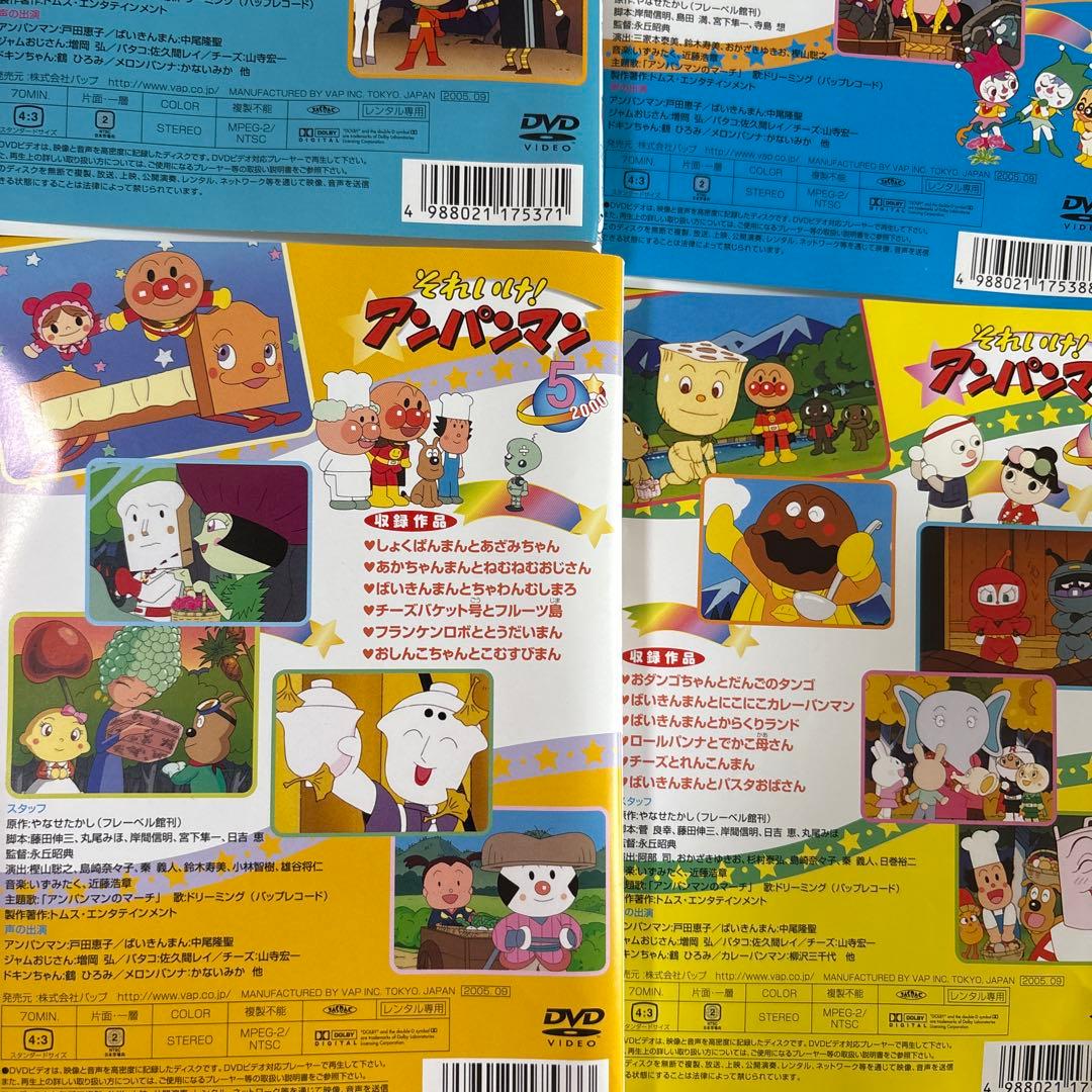 それいけ！アンパンマン '00 DVD 全巻セット2000年シリーズ全12巻