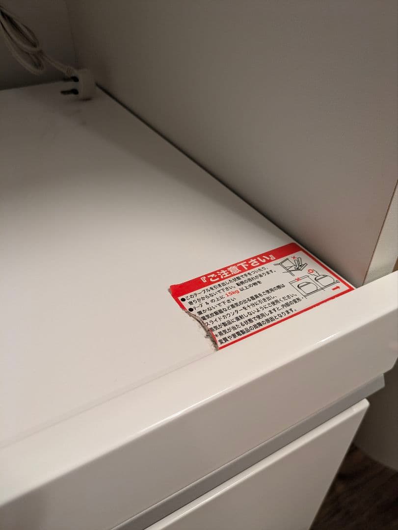 【取り置き可能】美品ニトリ　食器棚リガーレ90cm