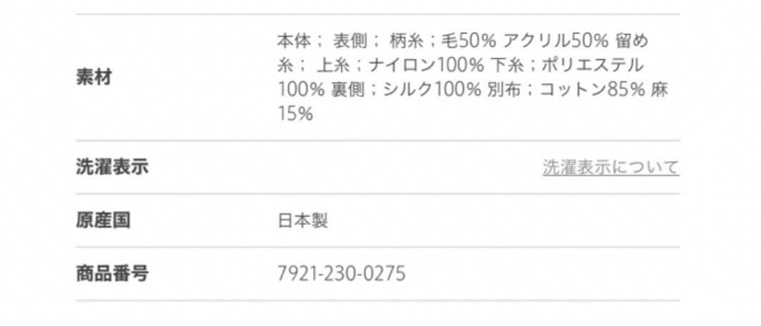 BLAMINK 17万 24A/W レースVネックブラウス