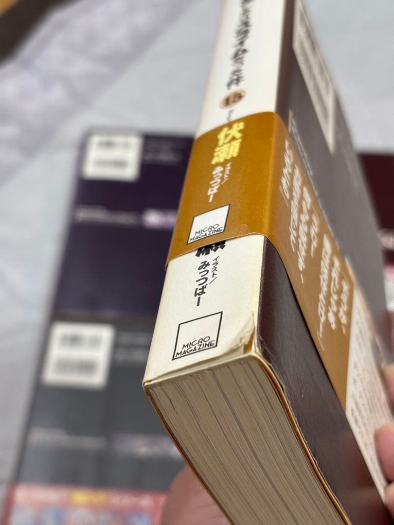 転生したらスライムだった件　1〜21巻　7巻2冊