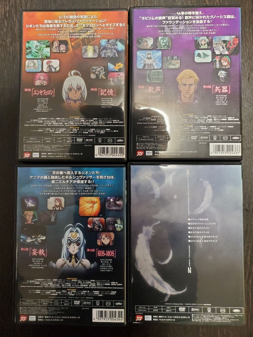 Xenosaga ゼノサーガ DVD-BOX 全巻セット【初回生産限定版】