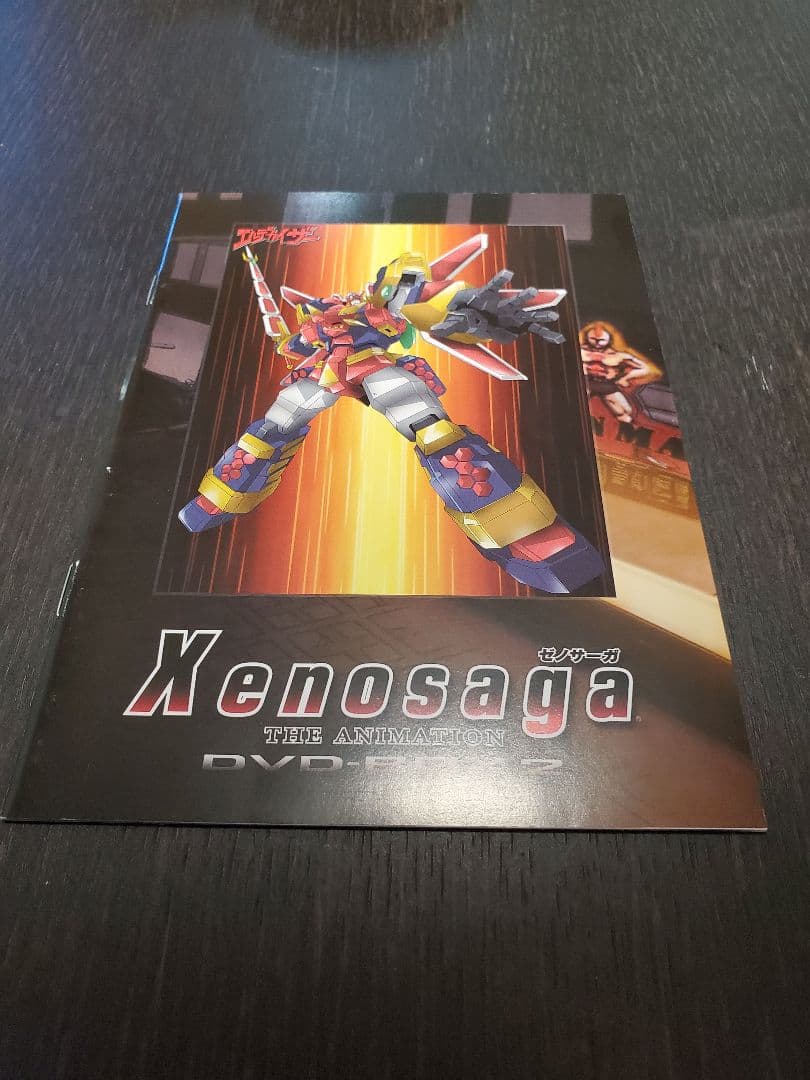 Xenosaga ゼノサーガ DVD-BOX 全巻セット【初回生産限定版】