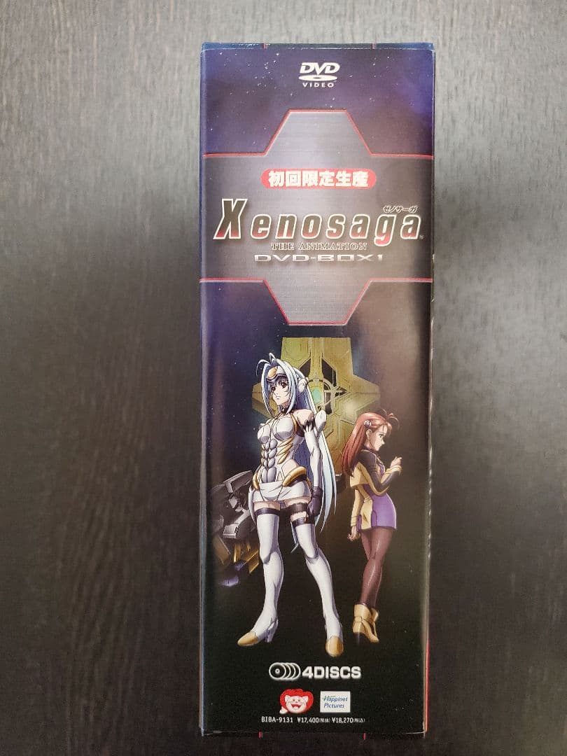 Xenosaga ゼノサーガ DVD-BOX 全巻セット【初回生産限定版】