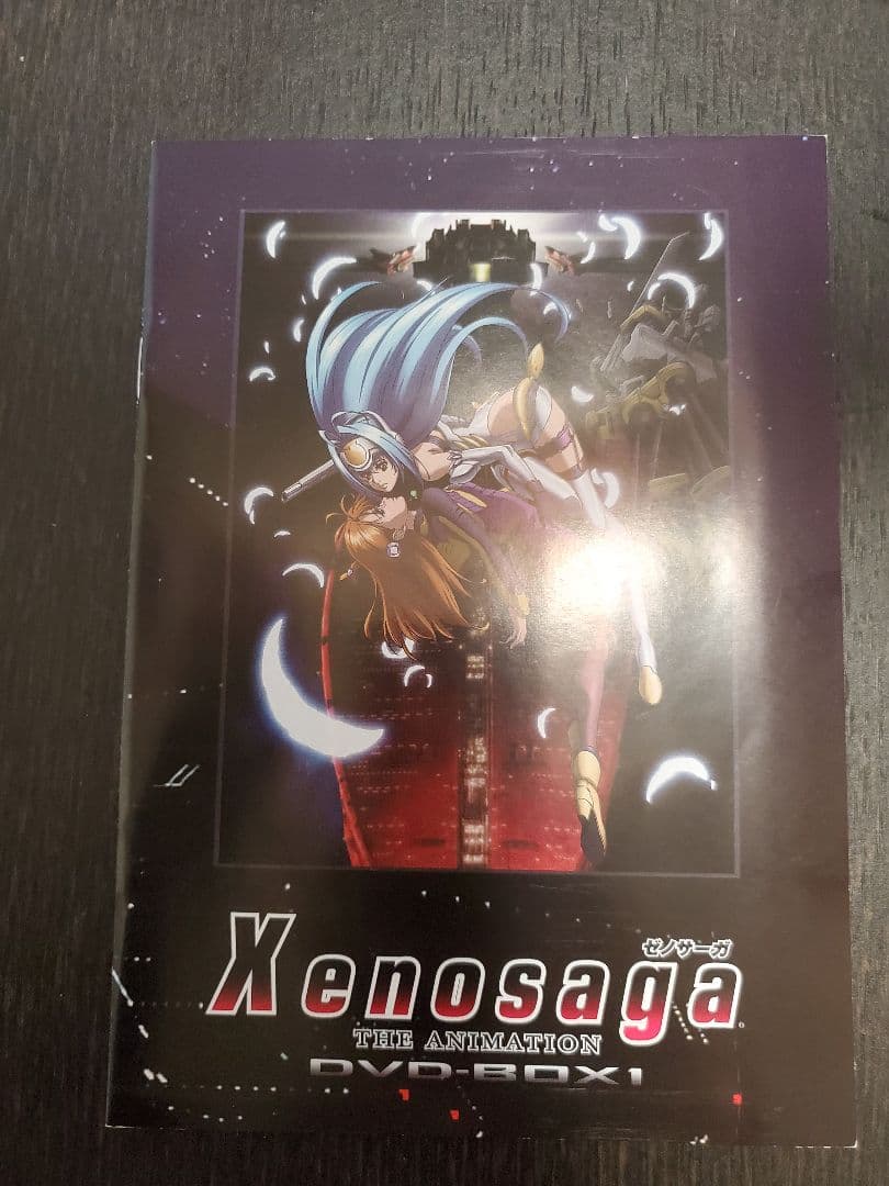Xenosaga ゼノサーガ DVD-BOX 全巻セット【初回生産限定版】