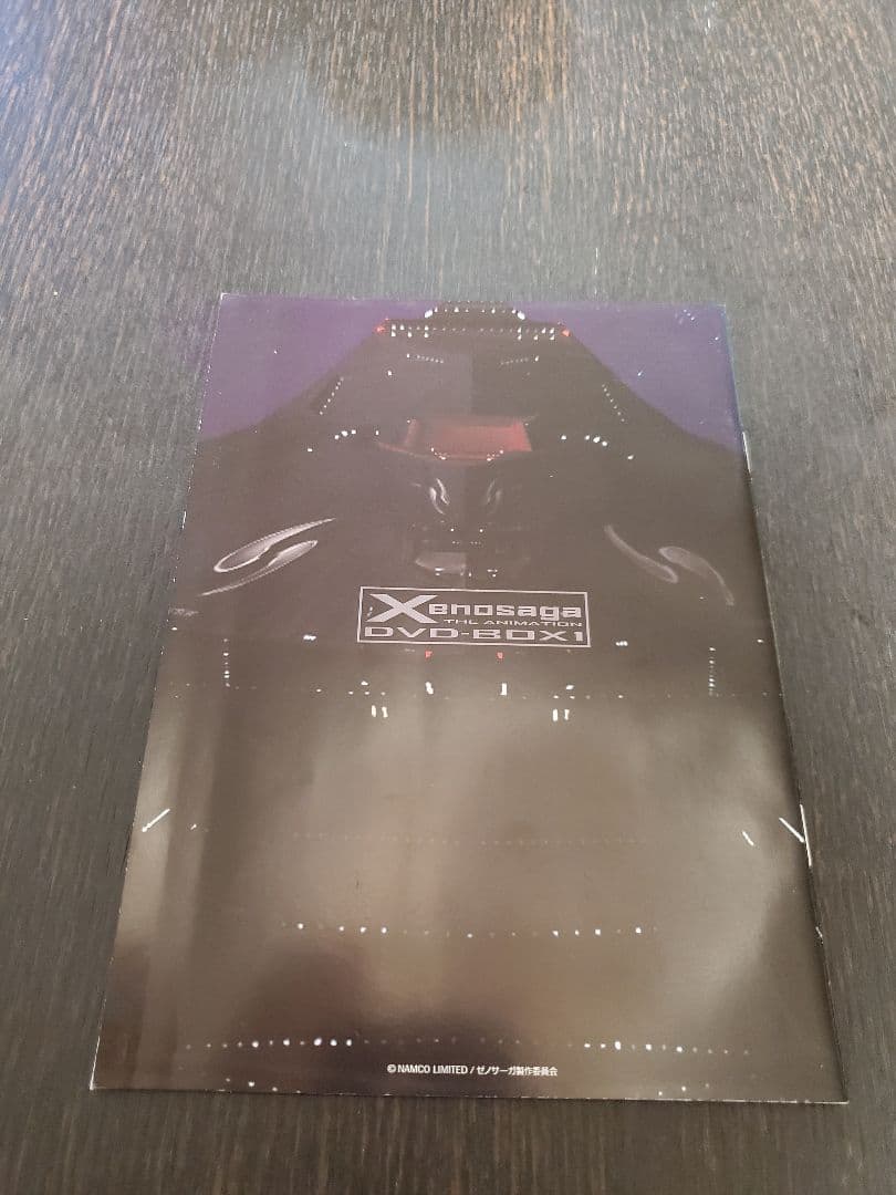 Xenosaga ゼノサーガ DVD-BOX 全巻セット【初回生産限定版】