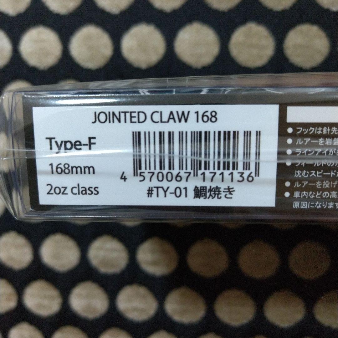 公式ライン限定 ジョインテッドクロー 168 Type-F 【 鯛焼き 】
